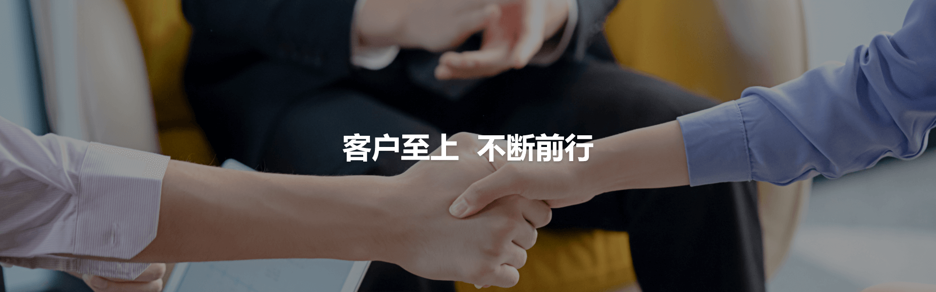联系我们