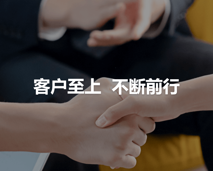 联系我们